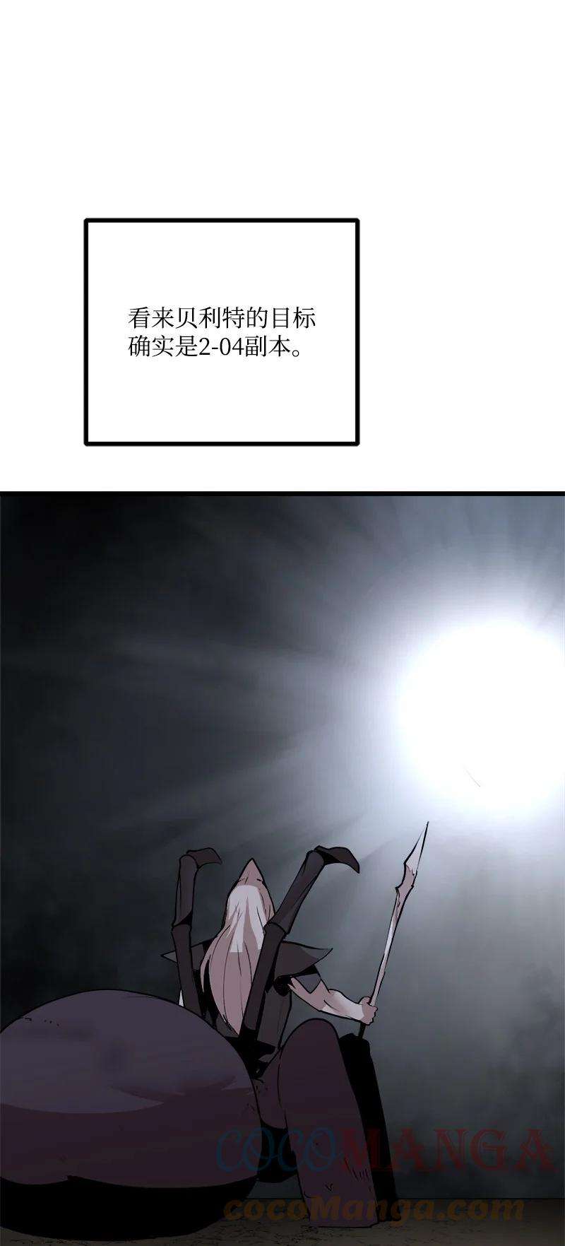 女神、异世界和变成砖头虫的我S3-25 三条命