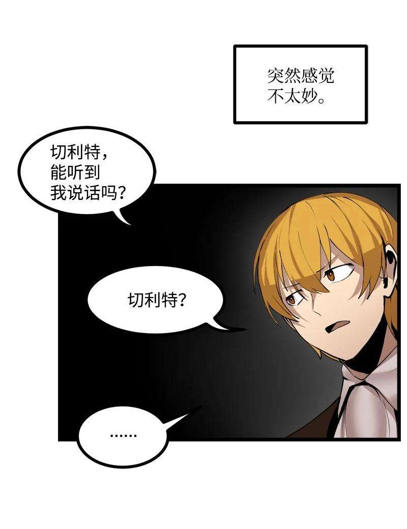女神、异世界和变成砖头虫的我S3-25 三条命