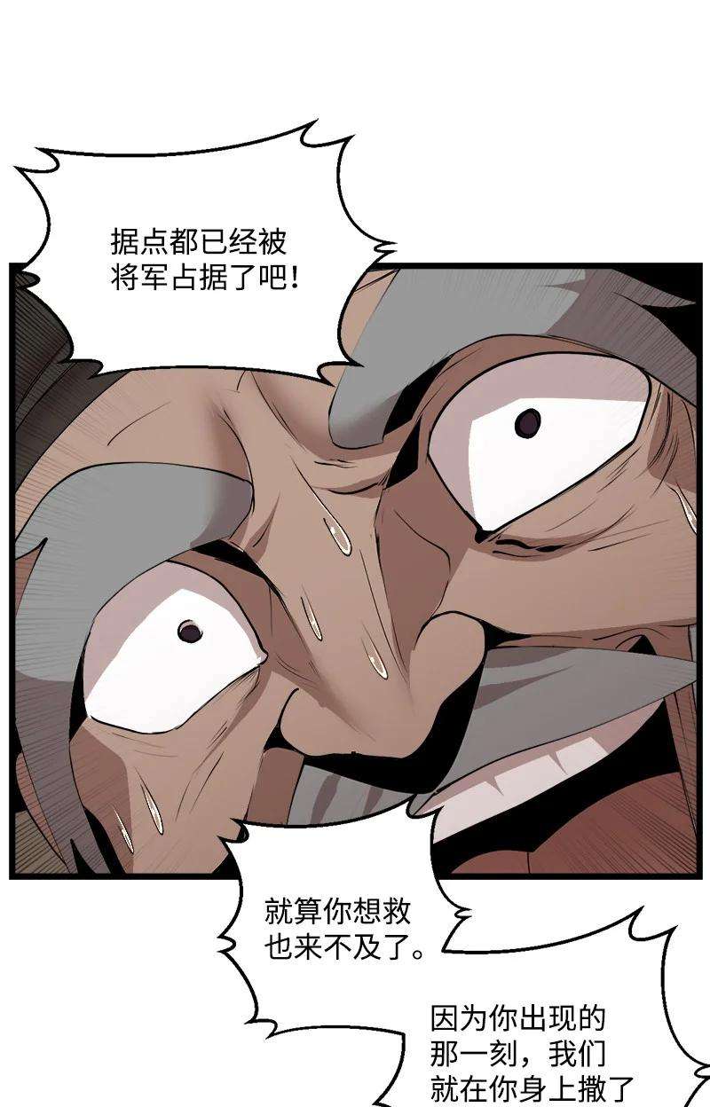 女神、异世界和变成砖头虫的我S3-25 三条命