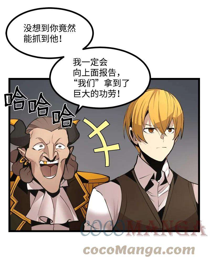 女神、异世界和变成砖头虫的我S3-25 三条命
