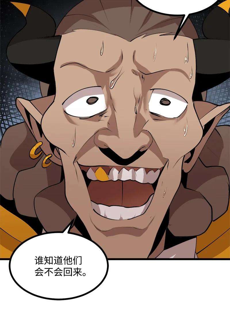 女神、异世界和变成砖头虫的我S3-25 三条命