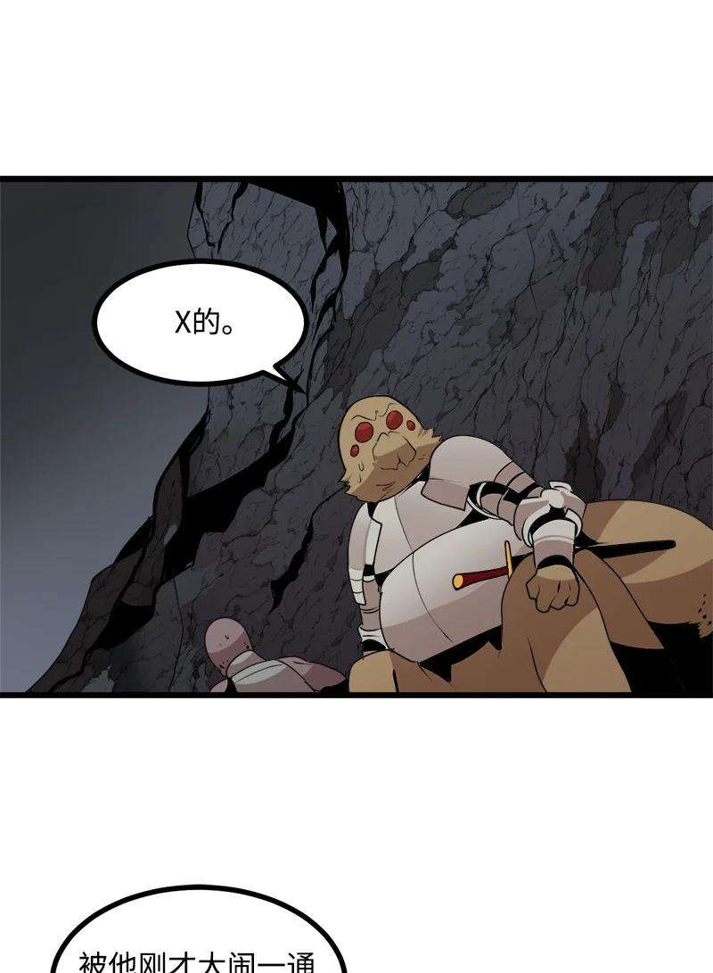 女神、异世界和变成砖头虫的我S3-25 三条命