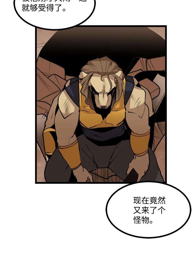 女神、异世界和变成砖头虫的我S3-25 三条命