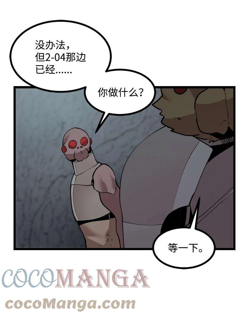 女神、异世界和变成砖头虫的我S3-25 三条命