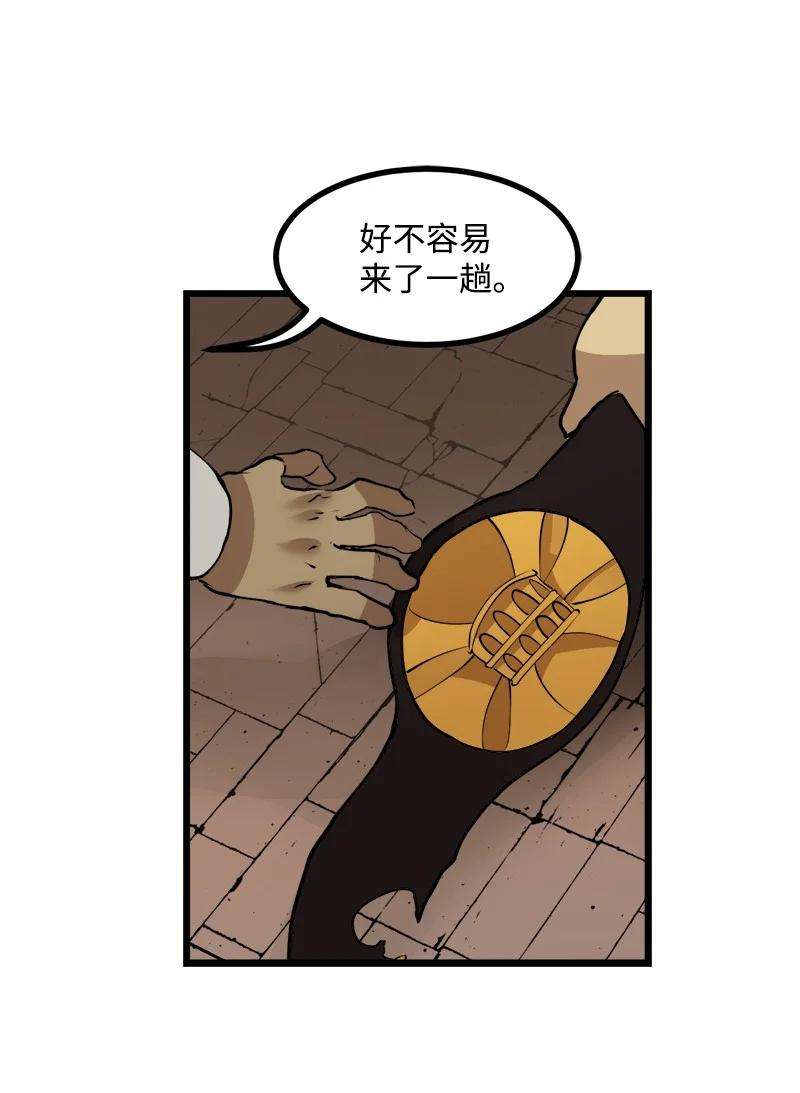 女神、异世界和变成砖头虫的我S3-25 三条命