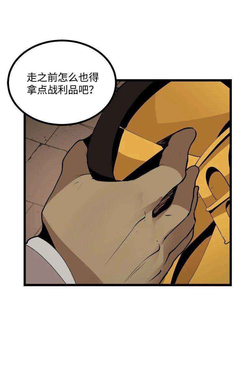 女神、异世界和变成砖头虫的我S3-25 三条命