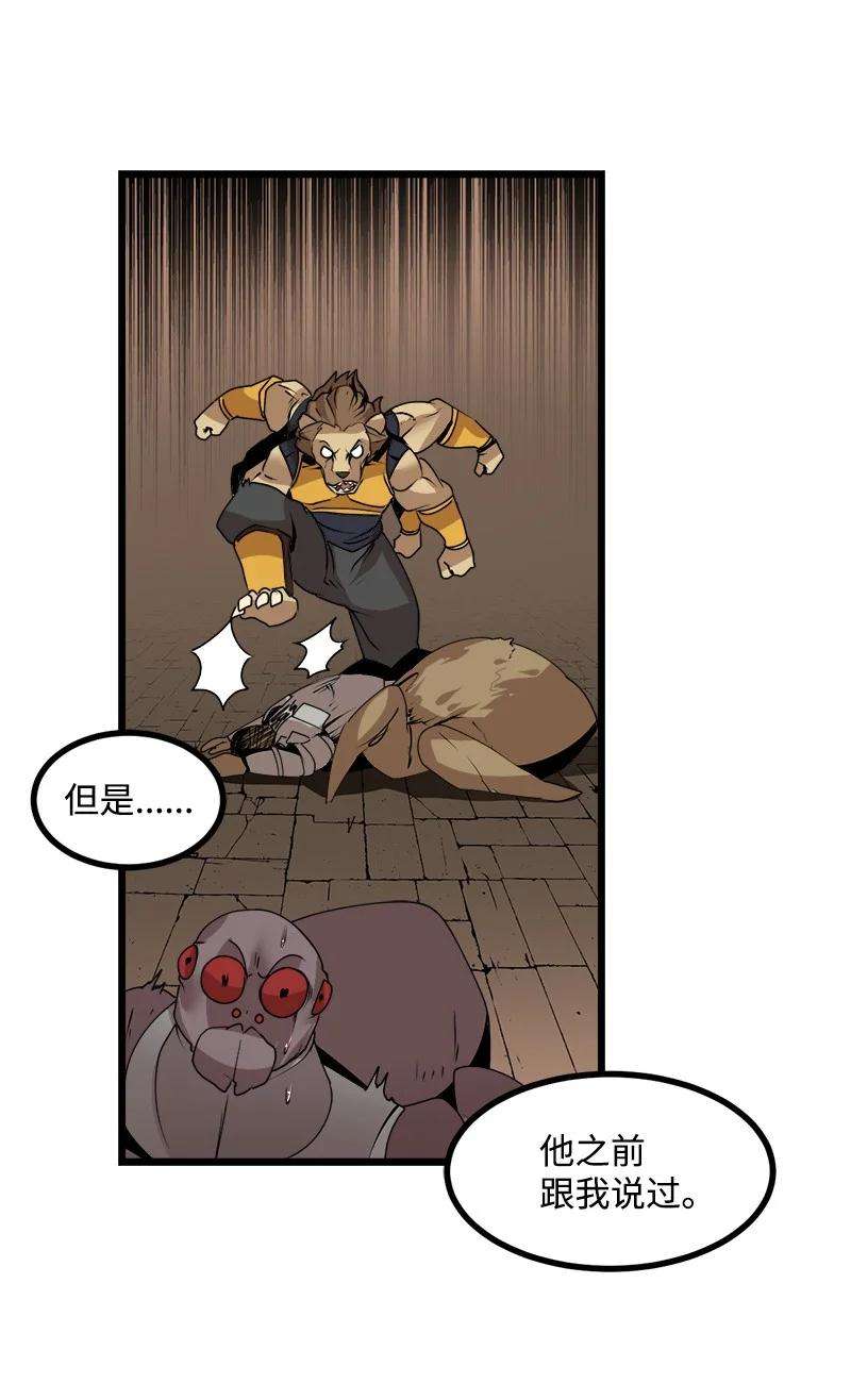 女神、异世界和变成砖头虫的我S3-25 三条命