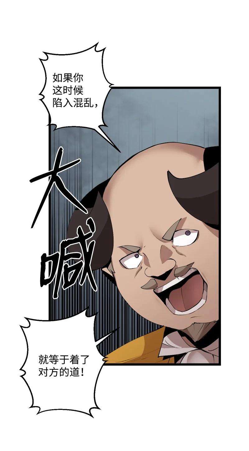 女神、异世界和变成砖头虫的我S3-25 三条命