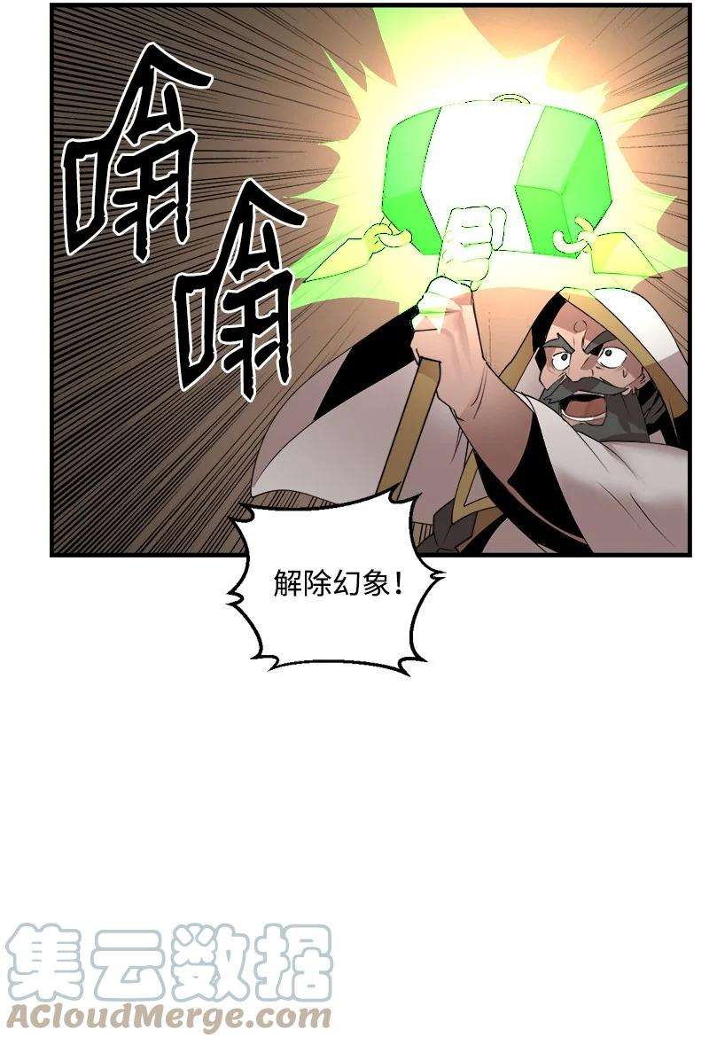 女神、异世界和变成砖头虫的我S3-27 生死存亡