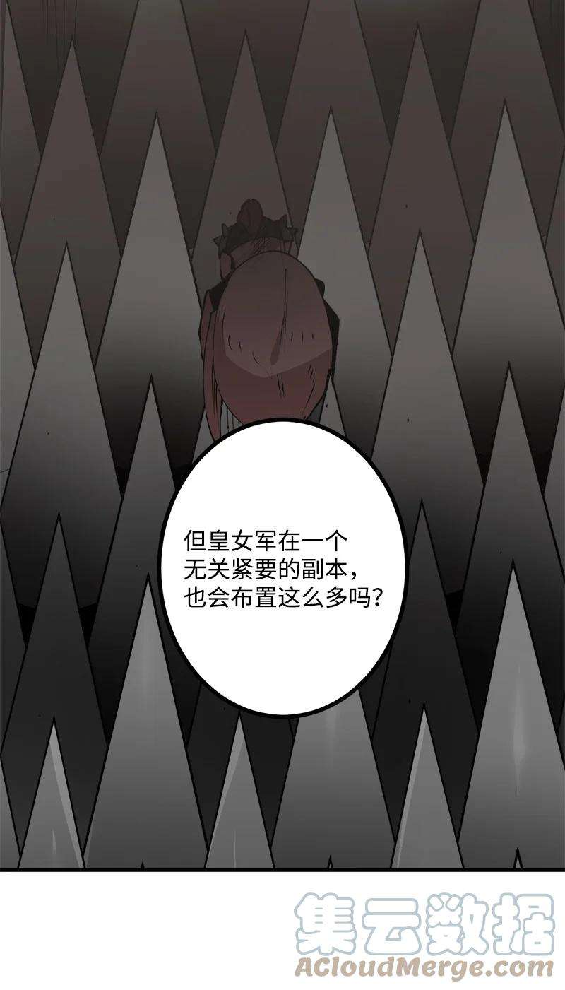 女神、异世界和变成砖头虫的我S3-27 生死存亡