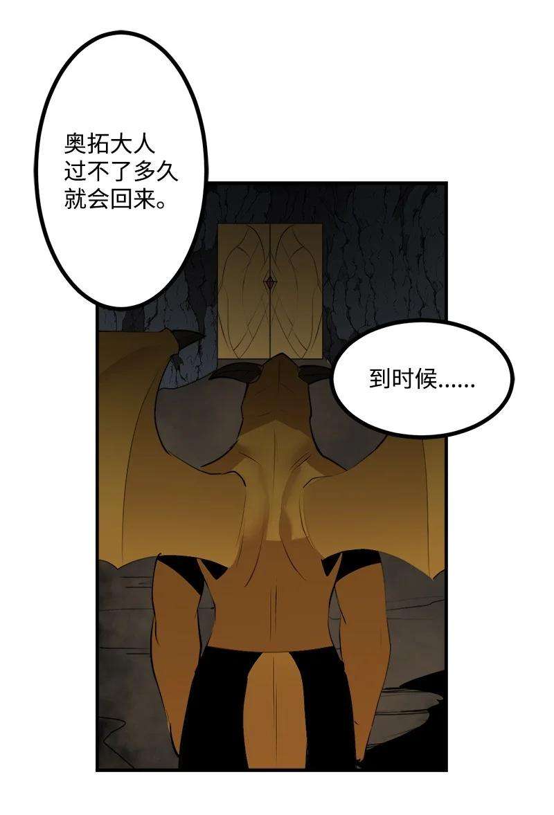 女神、异世界和变成砖头虫的我S3-27 生死存亡