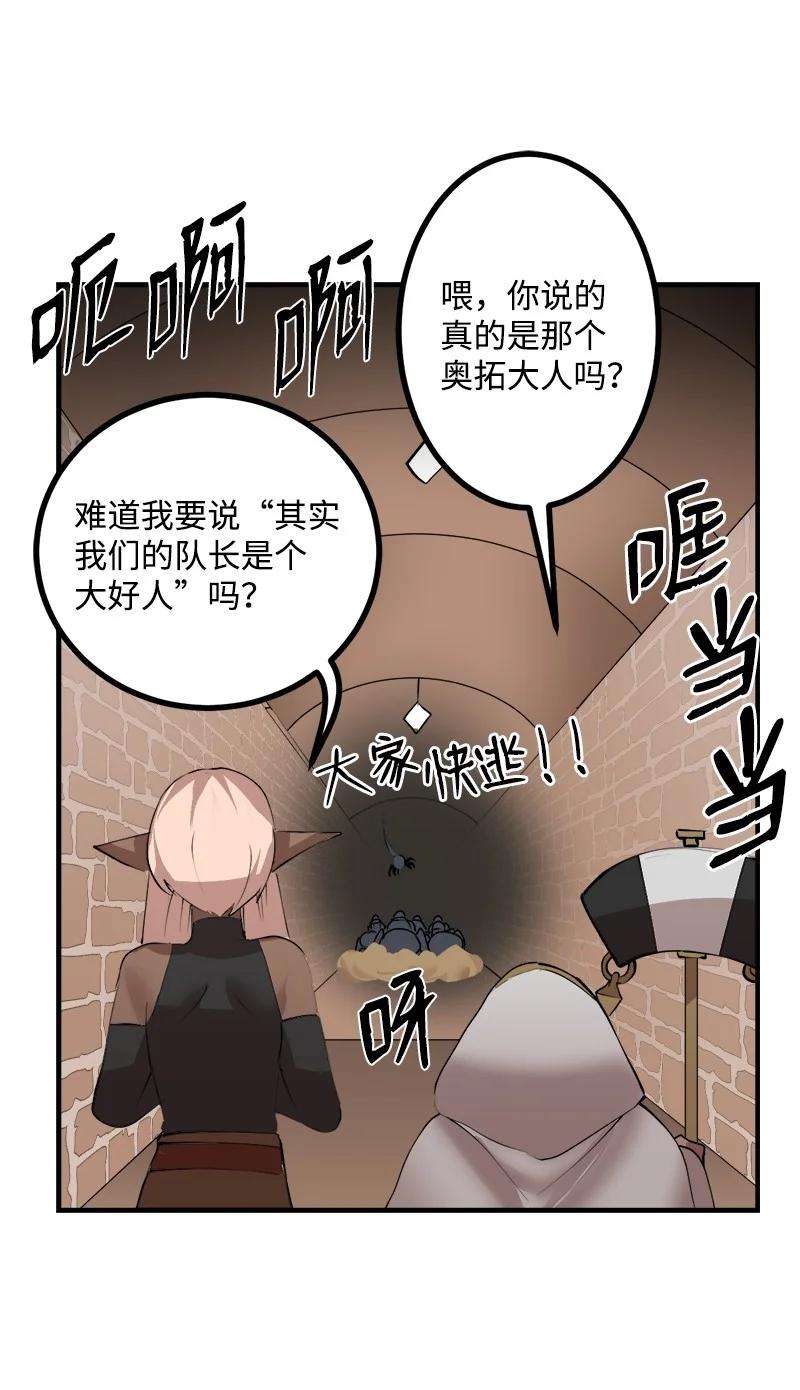 女神、异世界和变成砖头虫的我S3-27 生死存亡
