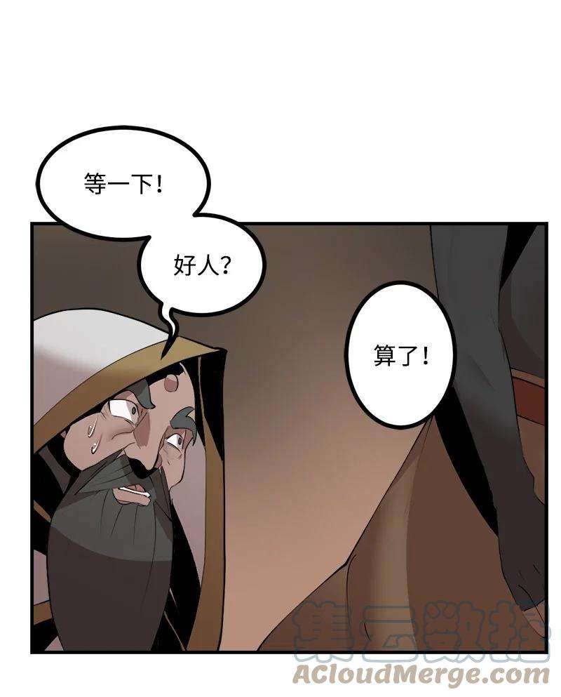 女神、异世界和变成砖头虫的我S3-27 生死存亡