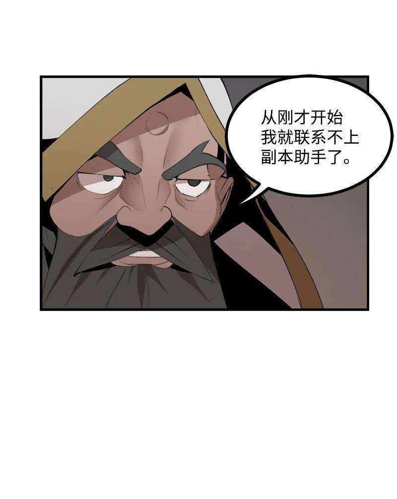 女神、异世界和变成砖头虫的我S3-27 生死存亡