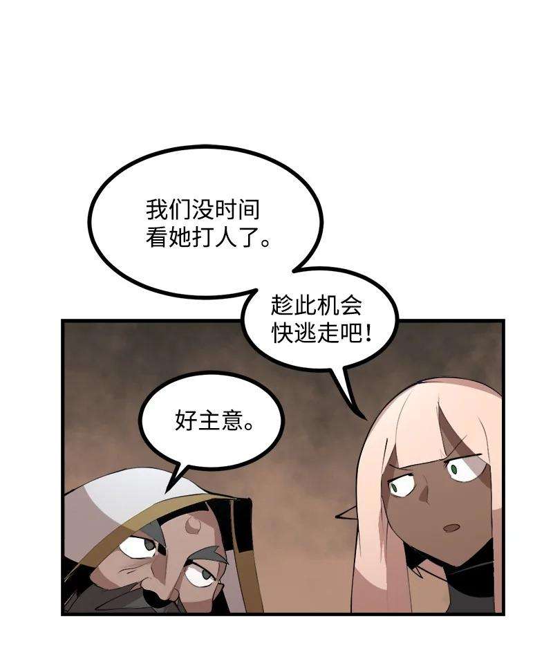 女神、异世界和变成砖头虫的我S3-27 生死存亡
