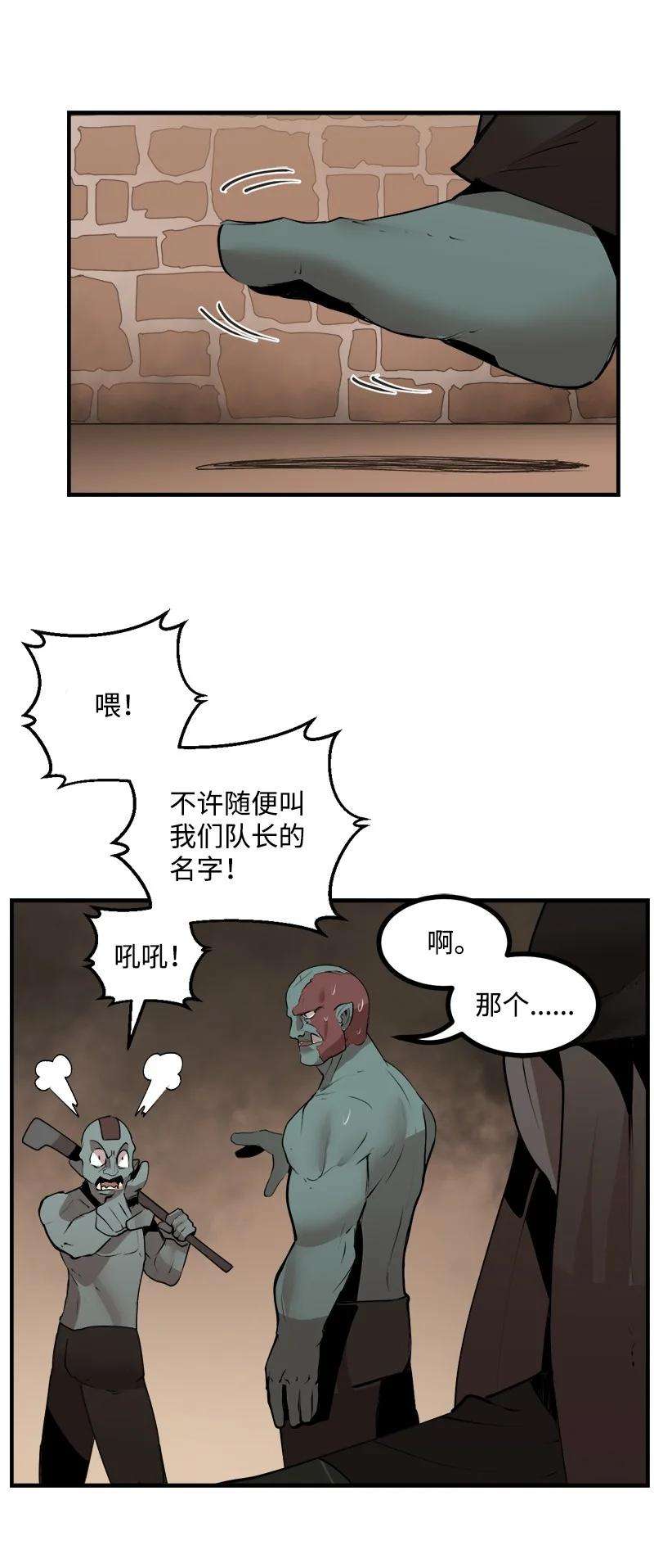 女神、异世界和变成砖头虫的我S3-27 生死存亡