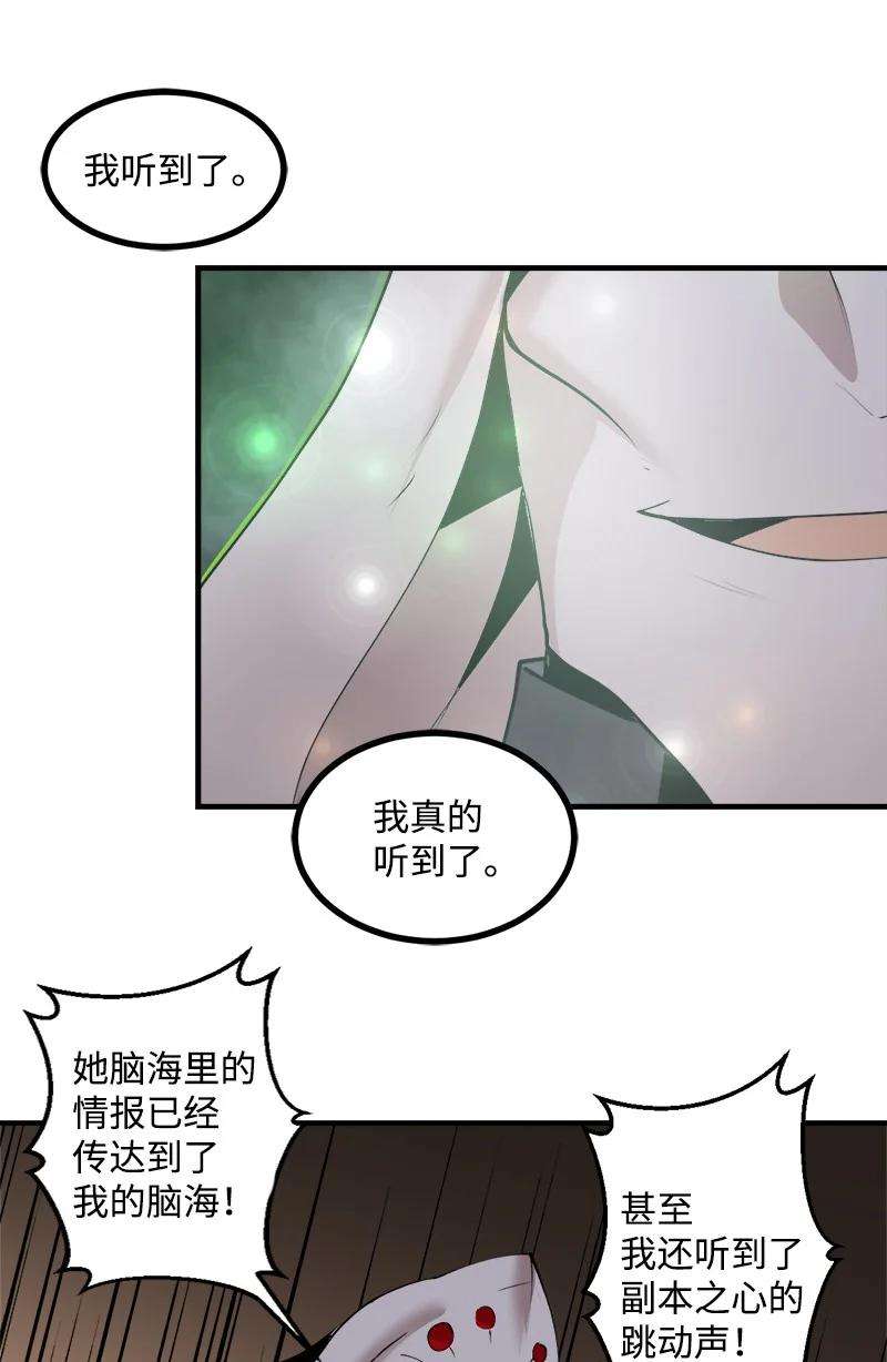 女神、异世界和变成砖头虫的我S3-27 生死存亡