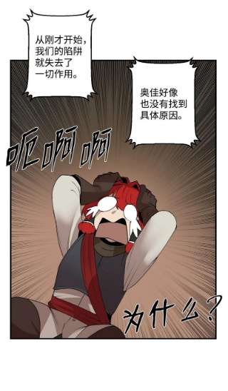 女神、异世界和变成砖头虫的我S3-28 另一条巨龙