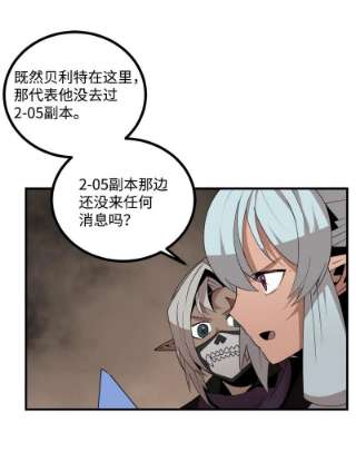 女神、异世界和变成砖头虫的我S3-28 另一条巨龙