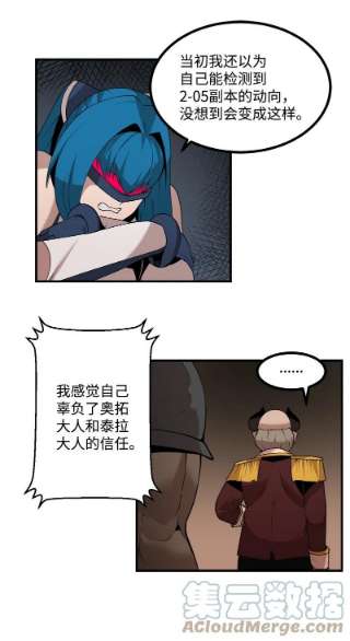 女神、异世界和变成砖头虫的我S3-28 另一条巨龙