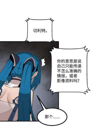 女神、异世界和变成砖头虫的我S3-28 另一条巨龙