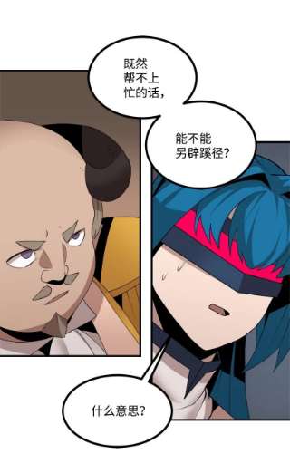 女神、异世界和变成砖头虫的我S3-28 另一条巨龙
