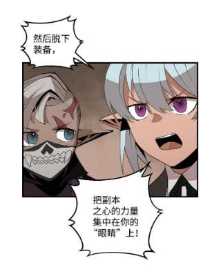女神、异世界和变成砖头虫的我S3-28 另一条巨龙