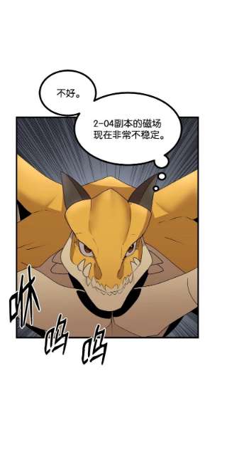女神、异世界和变成砖头虫的我S3-28 另一条巨龙
