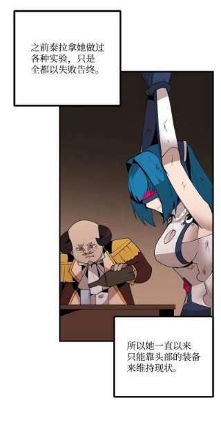女神、异世界和变成砖头虫的我S3-28 另一条巨龙