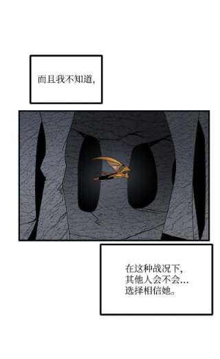 女神、异世界和变成砖头虫的我S3-28 另一条巨龙