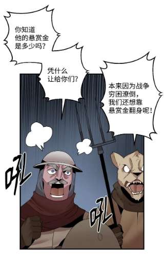 女神、异世界和变成砖头虫的我S3-28 另一条巨龙