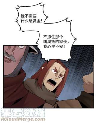 女神、异世界和变成砖头虫的我S3-28 另一条巨龙