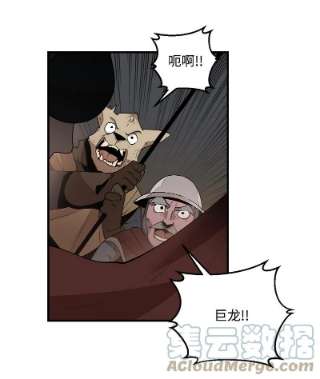 女神、异世界和变成砖头虫的我S3-28 另一条巨龙