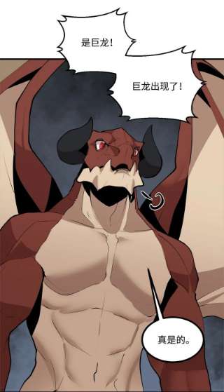 女神、异世界和变成砖头虫的我S3-28 另一条巨龙
