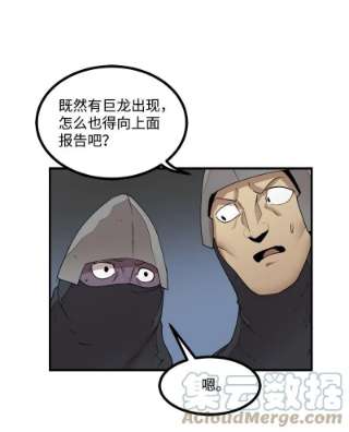 女神、异世界和变成砖头虫的我S3-28 另一条巨龙