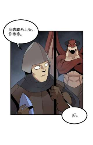 女神、异世界和变成砖头虫的我S3-28 另一条巨龙