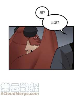 女神、异世界和变成砖头虫的我S3-28 另一条巨龙