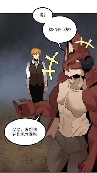 女神、异世界和变成砖头虫的我S3-28 另一条巨龙