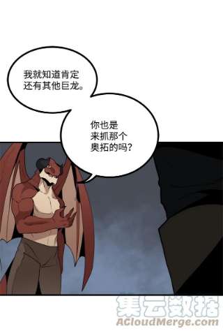 女神、异世界和变成砖头虫的我S3-28 另一条巨龙