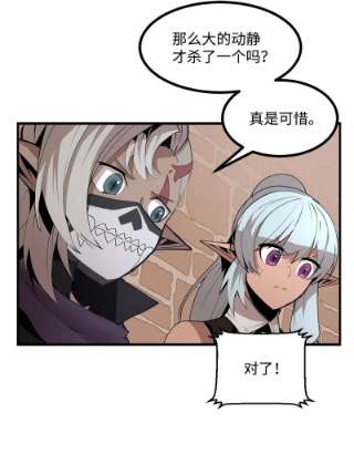 女神、异世界和变成砖头虫的我S3-28 另一条巨龙