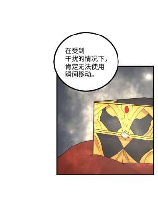 女神、异世界和变成砖头虫的我S3-29 交战在即