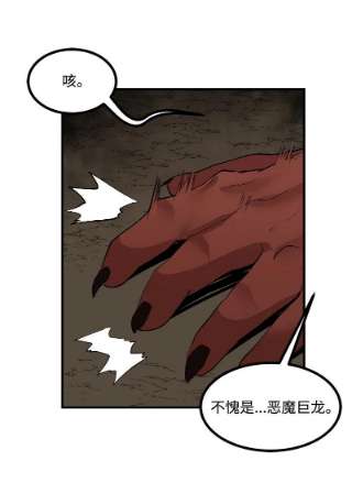 女神、异世界和变成砖头虫的我S3-29 交战在即
