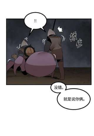 女神、异世界和变成砖头虫的我S3-29 交战在即