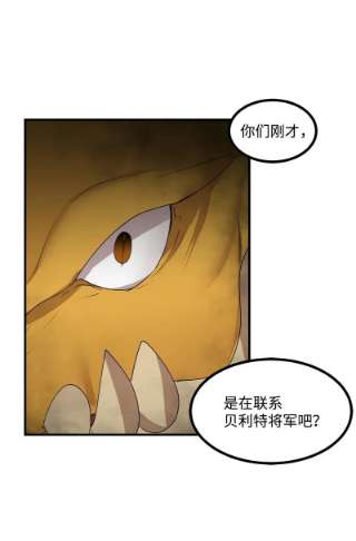 女神、异世界和变成砖头虫的我S3-29 交战在即