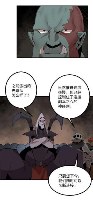女神、异世界和变成砖头虫的我S3-29 交战在即