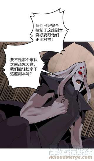 女神、异世界和变成砖头虫的我S3-29 交战在即