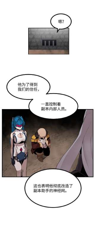 女神、异世界和变成砖头虫的我S3-29 交战在即