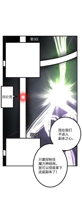 女神、异世界和变成砖头虫的我S3-29 交战在即