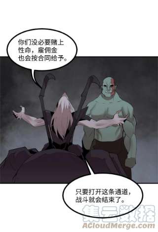 女神、异世界和变成砖头虫的我S3-29 交战在即