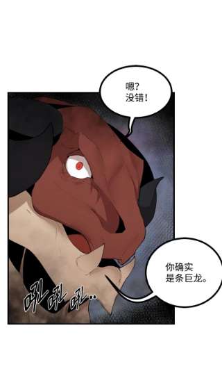 女神、异世界和变成砖头虫的我S3-29 交战在即